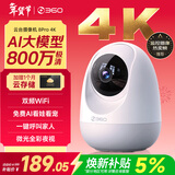 360摄像头8pro-4K 800万AI云台家用摄像头监控双频WIFI手机远程监控器360度夜视全景婴儿看护器 