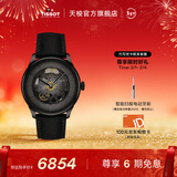 天梭（TISSOT）官旗 瑞士手表杜鲁尔系列80机芯自动机械男士手表 【龚俊同款】黑盘皮带