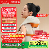 京东京造金推手肩颈按摩仪P7 UItra 开肩颈椎按摩器腰部按摩器肩颈腰背部按摩仪生日礼物女新年礼物男