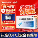 佳加特丰复方葡萄糖酸钙口服溶液10ml*36支女士补钙孕妇钙液体钙