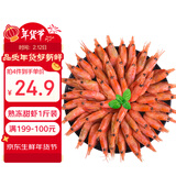 禧美海产加拿大熟冻北极甜虾1斤/袋 65-85只 (MSC认证) 海鲜水产