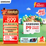 三星（SAMSUNG）512GB TF(MicroSD Express)P9固态存储卡 适配Switch2游戏机运动相机无人机内存卡 读800MB/s