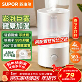 苏泊尔（SUPOR）加湿器小型落地净化器卧室办公桌面家用增湿器大容量雾化加湿器空调电风扇伴侣EHTN-21B礼品