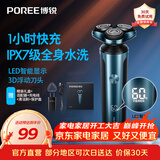 飞科（FLYCO）博锐电动剃须刀男士便携刮胡刀旋转式全身水洗车载快充LED数显三头即插即用须刨送男友新年礼物 【赠适配器】极光蓝智能LED屏显PS178