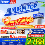 松下（Panasonic）滢风系列1匹/1.5匹空调挂机节能省电直流变频冷暖纳诺怡除菌家用壁挂式原装压缩机以旧换新补贴 滢风 大1匹 滢风三代五重升级【JM26K430Q】