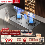 林内（Rinnai）家用燃气灶天然气灶具嵌入式 大火力双眼猛火灶 不锈钢面板 钢化玻璃面板 一级能效 以旧换新 2E08M【5.0KW+可调底盘+一级能效】