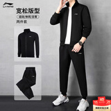李宁（LI-NING）运动套装男舒适长袖卫衣卫裤运动外套长裤休闲运动服两件套男