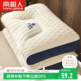 南极人乳胶枕头深度睡眠颈椎枕 泰国天然乳胶枕芯 太空舱成人释压护颈枕