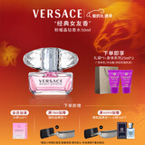 范思哲（VERSACE）许我耀眼许妍同款粉耀晶钻女士香水50ml 情人节礼物女生生日礼物