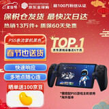 索尼（SONY）【国内保税仓】索尼ps5pro/slim轻薄版 家用游戏机主机港版/日版【支持双影奇境】 PS5 串流掌机 黑色 官方标配