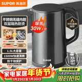 苏泊尔（SUPOR）电水壶 热水壶电热水壶1.5L小容量  304不锈钢双层防烫全钢无缝开水壶烧水壶 SW-15J626 
