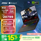 微星（MSI）泰坦17 AI 2025 国家补贴 17英寸游戏本笔记本电脑(Ultra9-275HX RTX5080 32G 2TB 2.5K/240Hz)