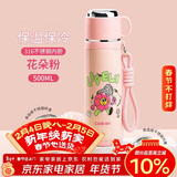 希乐316不锈钢保温杯保冷杯500ml杯子男女士儿童泡茶杯大容量便携水杯