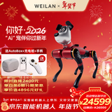 WEILAN BabyAlpha A2 Ultra 1TB 梦幻赛博 蔚蓝阿尔法机器狗 人工智能 AI陪伴机器人 高端新年礼品礼物