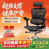 Ergonor保友金豪E2/金豪E2 Pro 高端人体工学椅 电脑椅办公椅家用电竞椅 【金豪E2】黑色网 整椅发货 送货上门