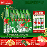 喜力经典铝瓶330ml*24瓶整箱装 喜力啤酒 婚宴用酒送礼新年送礼