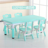 幼儿园儿童桌椅套装宝宝课桌椅玩具桌游戏桌塑料可升降学习小桌子 薄荷绿120*60（一桌四椅)