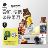 光合星球babycare婴幼儿水果泥宝宝辅食泥黑莓蓝莓苹果泥6条装 6个月以上