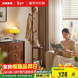 家逸衣帽架衣架落地卧室实木挂衣架办公室简约置衣架客厅晾衣服架子