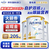 爱他美澳洲白金版 婴幼儿配方牛奶粉DHA叶黄素新西兰原装进口奶粉 【4段3罐】询客服领大额劵+购物金