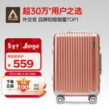 Diplomat外交官铝框拉杆箱星光登机箱行李箱20英寸男女旅行密码箱TC-9032