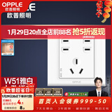 欧普照明（OPPLE）开关插座嵌入式暗装家用墙壁开孔插空调86型带开关白色面板 七孔插座