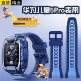 十闪 适用华为儿童手表5Pro表带4X/4X新耀款/5Pro表带防水防汗可拆卸硅胶替换腕带男女通用款 冰晶蓝