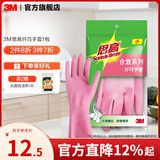 3M思高家务手套防水洗碗天然橡胶薄款舒适无异味厨房清洁手套cbg 粉色纤巧型 1双 装 L