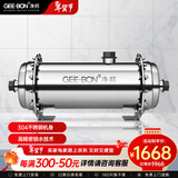 净邦 全屋净水器家用商用大流量中央净水机别墅楼房自来水井水总管道前置不锈钢过滤器 8.5吨/H大通量