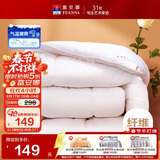 富安娜 舒暖 纤维被 双人冬季加厚被 7斤 203*229cm 白色