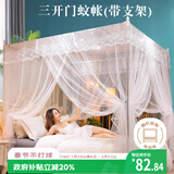 艾薇 蚊帐家用老式帐纱蚊帐三开门 蚊帐架1.5x2米 白影月荷【带支架】