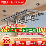 金贵夫人升降晾衣架阳台手摇晾衣四杆室内折叠晒衣架 黑2.4米+加宽+母婴夹