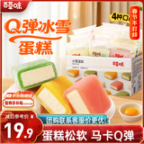 百草味冰雪蛋糕540g早餐零食面包糕点点心休闲零食解馋年货节企业团购