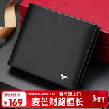 七匹狼钱包男士真皮短款零钱夹礼盒送爸爸男友老公长辈实用生日新年礼物