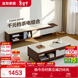 全友家居现代简约木纹电视柜茶几组合家具储物柜可伸缩电视机收纳柜子