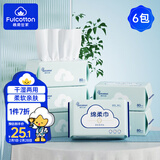 FulCotton棉柔世家婴儿绵柔巾【80抽*6包】洗脸巾干湿两用洁面巾宝宝擦脸巾