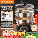 苏泊尔（SUPOR）不锈钢电蒸锅 家用多功能电煮锅  蒸包子蒸鱼电热锅 炖蒸煮一体锅电火锅 15L多用途锅 ZN32YK12