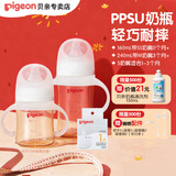 贝亲ppsu奶瓶 新生儿奶瓶 宽口径宝宝水瓶 婴儿喝奶瓶 儿童离乳吸管瓶 160ml +240ml+S奶嘴-新生儿套装