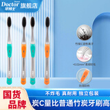 牙博士炭丝护龈牙刷软毛成人细软刷毛清洁口腔减轻牙渍家庭装不倒毛分叉 炭丝 4支 【优惠装】独立包装 【独立包装】