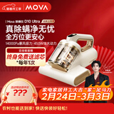 Mova【宋威龙宠粉专用】除螨仪D10 Ultra【强力拍打】双杯尘螨分离65℃热风烘干家用床上吸尘养宠神器