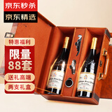 CANIS FAMILIARIS布多格 法国原瓶进口红酒 圣彼得干红葡萄酒 年货送礼礼盒2支装