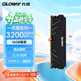 光威（Gloway）16GB DDR4 3200 台式机内存条 天策 马甲条 精选颗粒 CL18 星空黑