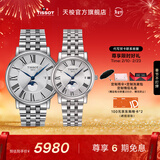 天梭（TISSOT）官旗 瑞士手表卡森臻我系列月相石英情侣表送男女友春节不打烊 银盘钢带 情侣表