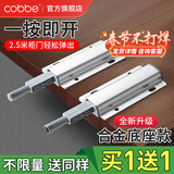 卡贝（cobbe）衣柜门磁碰反弹器按压式开门弹簧弹力器隐形开关按弹器柜门磁吸 【铬色】铝合金底座丨强磁吸头 买1-送1（送-同样）