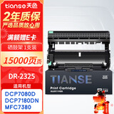 天色DR2350鼓架适用兄弟7080d硒鼓brother DCP7180 7480 7880DN MFC7380 HL2260 2260D 2560DN打印机墨盒墨粉