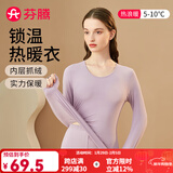 芬腾保暖内衣女秋季花边圆领内搭修身保暖打底内衣秋衣秋裤套装 女款E-紫色 2XL