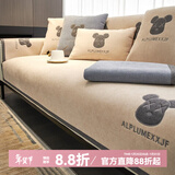 钟爱一生刺绣雪尼尔沙发垫套装四季通用沙发罩套巾防滑盖布定制沙发坐垫子 雪尼尔 闪电熊-米色 70cm*120cm