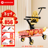 AMORHOME遛娃神器婴儿推车儿童手推车轻便可折叠高景观宝宝小推车溜娃神车 柠檬黄  伞【全包款】