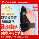 秝客大脚趾骨折固定护具 脚指头骨折固定器 大拇指足趾骨折支护具左脚