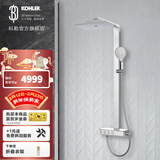 科勒（KOHLER）艾贝灵控恒温双花洒淋浴柱龙头洗澡花洒龙头线下同款 23861T-C9-CP（三出水）